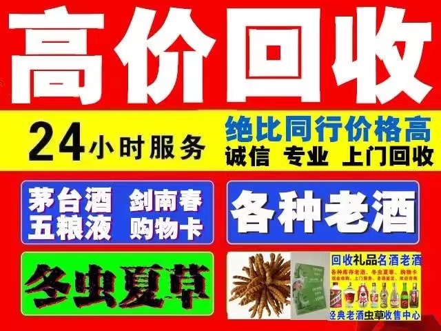 东兴回收1999年茅台酒价格商家[回收茅台酒商家]