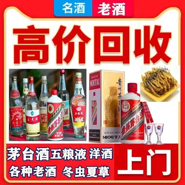 东兴八十年茅台酒回收上门哪里回收(附近上门回收茅台酒）